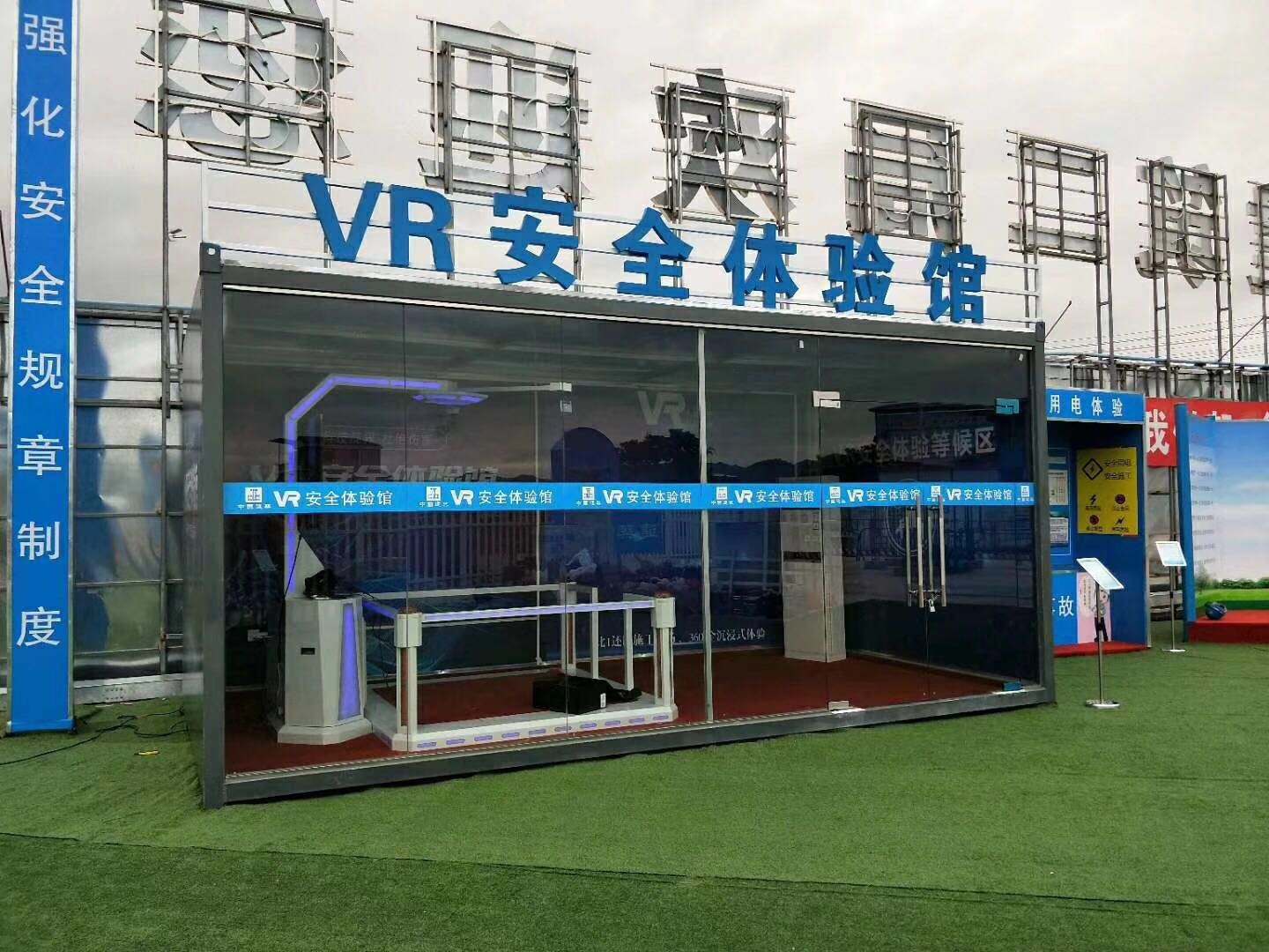 庐江县VR安全体验馆